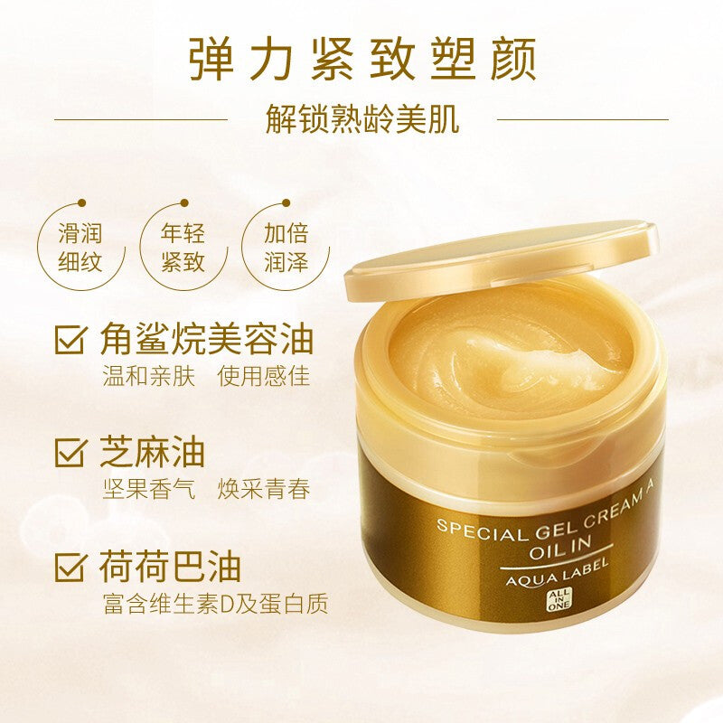 Shiseido Aqualabel All-in-One Special Gel Cream 90g-Gold
