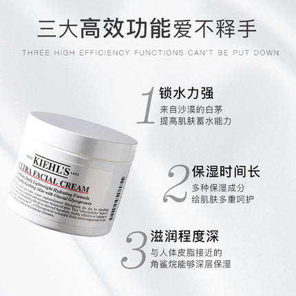 kiehl's科顏氏高保濕面霜乳液125ml角鯊烷清爽滋潤