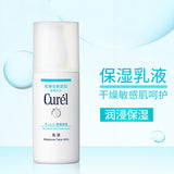 日本花王Curel潤浸保濕乳液120ml