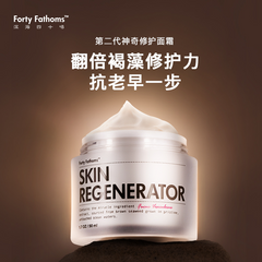 Unichi Forty Fathom Forty Fathom Sensitive Skin Moisturizing Anti-aging 50ml