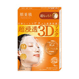 日本Kracie肌美精【最新版】深层弹力3D立体面膜4枚入