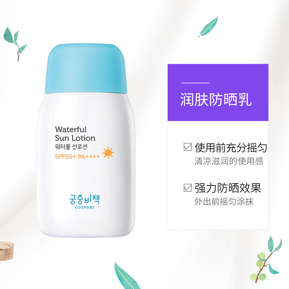 South Korea imported GOONG BE Gongzhong Secret Policy Baby Children's Moisturizing Sunscreen Cream 80g