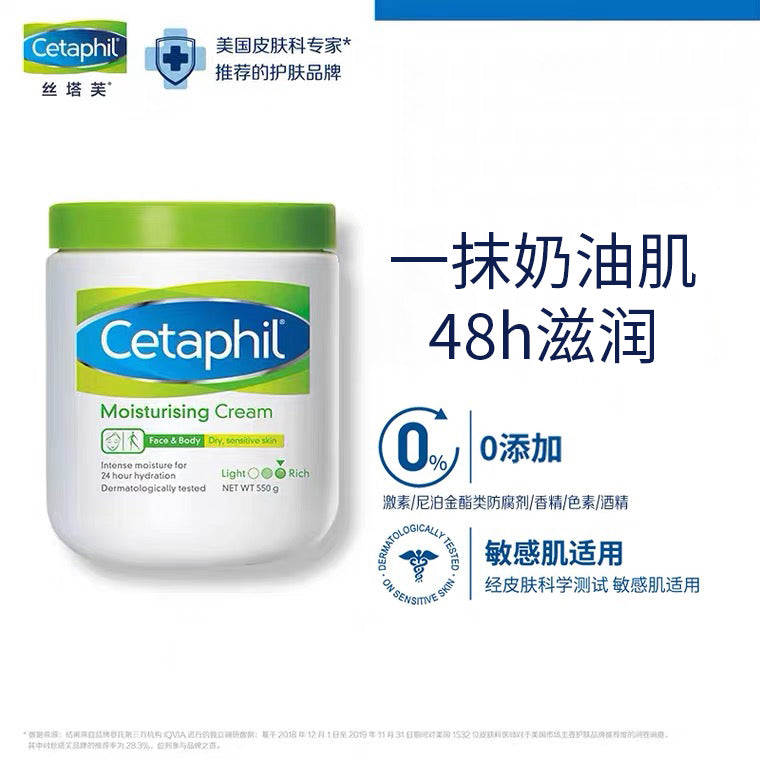 Cetaphil幹性/敏感性皮膚保濕霜550g