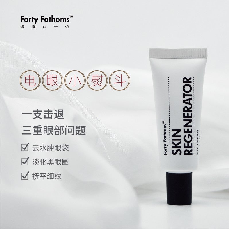 Unichi Deep Sea Forty Fathoms Miraculous Repairing Eye Cream