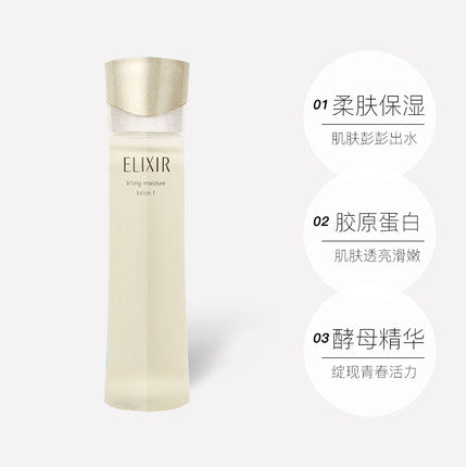资生堂 Elixir護膚增齡保濕乳液I 170ml