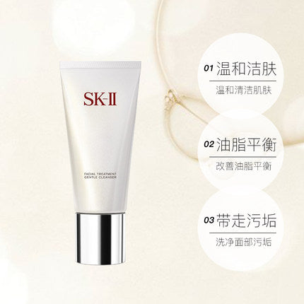 SK-II舒透護膚潔面霜120g洗面乳補水保濕正品乳液