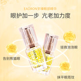 Eaoron修容眼部精華30ml