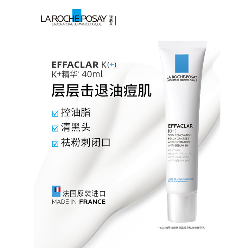 La Roche-Posay Effaclar K（+）抗氧化抗皮脂8小時日常保濕霜40毫升（新包裝）