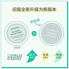innisfree/悅詩風吟礦物質持久遮瑕定妝控油散粉5g輕薄霧面妝感