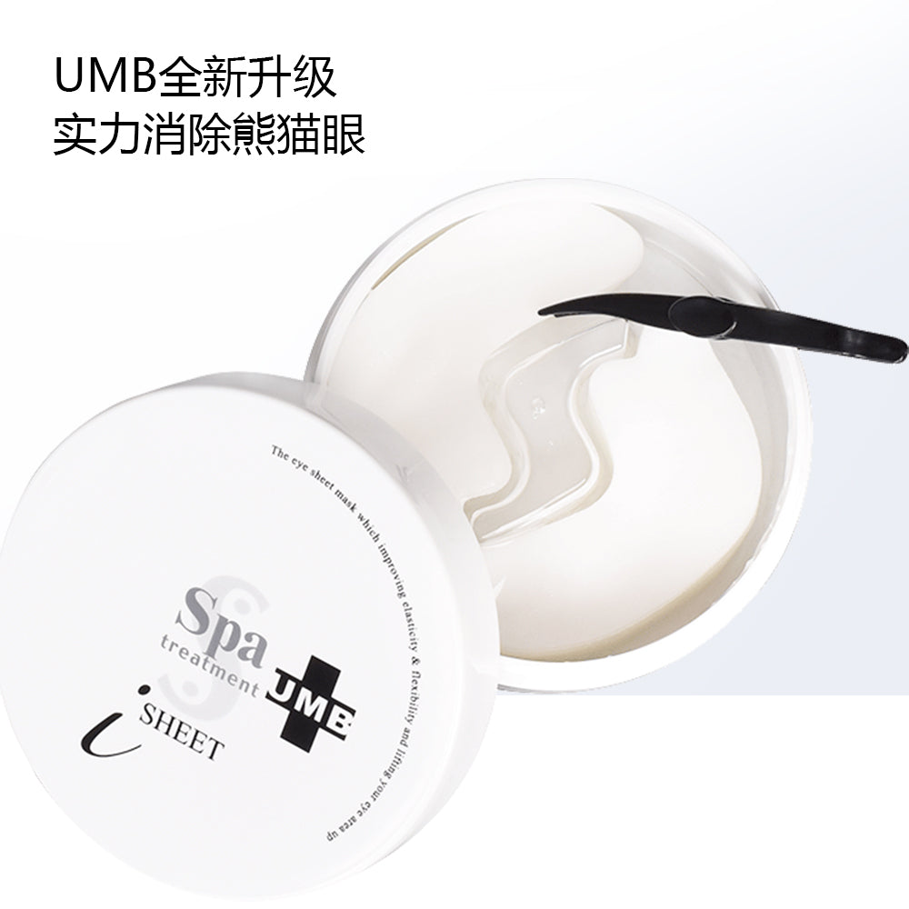 日本Syn-Ake SPA Treatment UMB彈力眼膜110ml（60片）