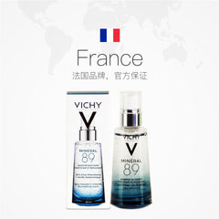 Vichy薇姿89火山瓶補水保濕面部肌底液敏感肌精華液50ml提亮膚色