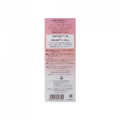 MINON Amino Moist 氨基酸保濕化妝水 II (滋潤) 150ml