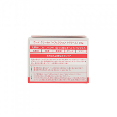 Shiseido - UNO男士專用5合1清爽控油保濕完美面霜90g （紅盒）