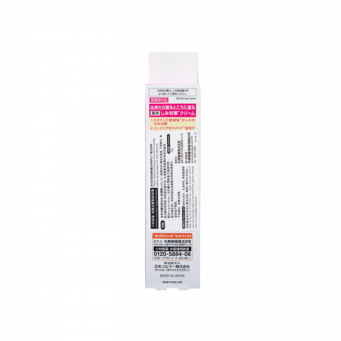 小林製藥 - 斑護消重點祛斑膏30g (香港原裝行貨)