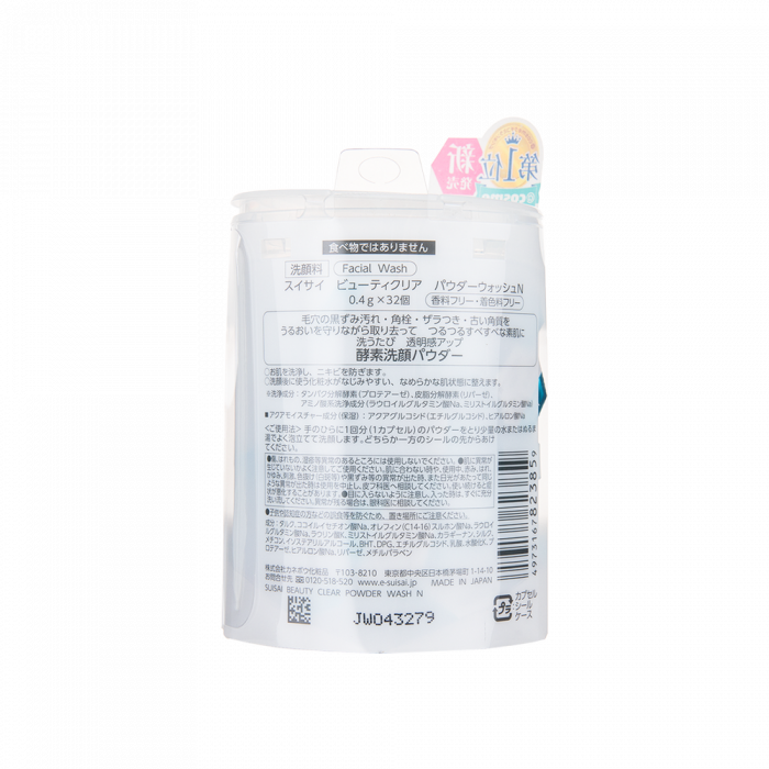 Kanebo - 佳麗寶 藥用酵素洗顏粉 - 0.4g x 32粒